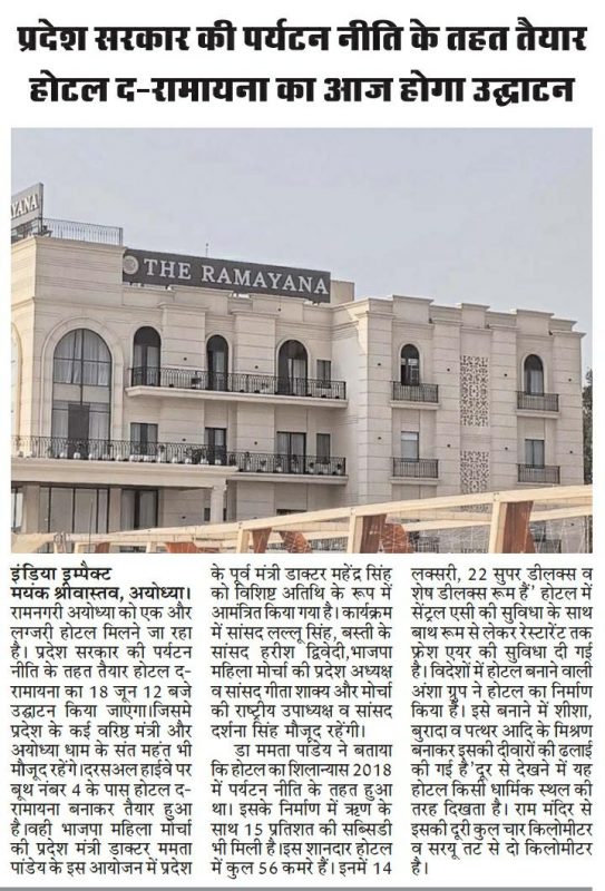 Hotel Ramayana in media